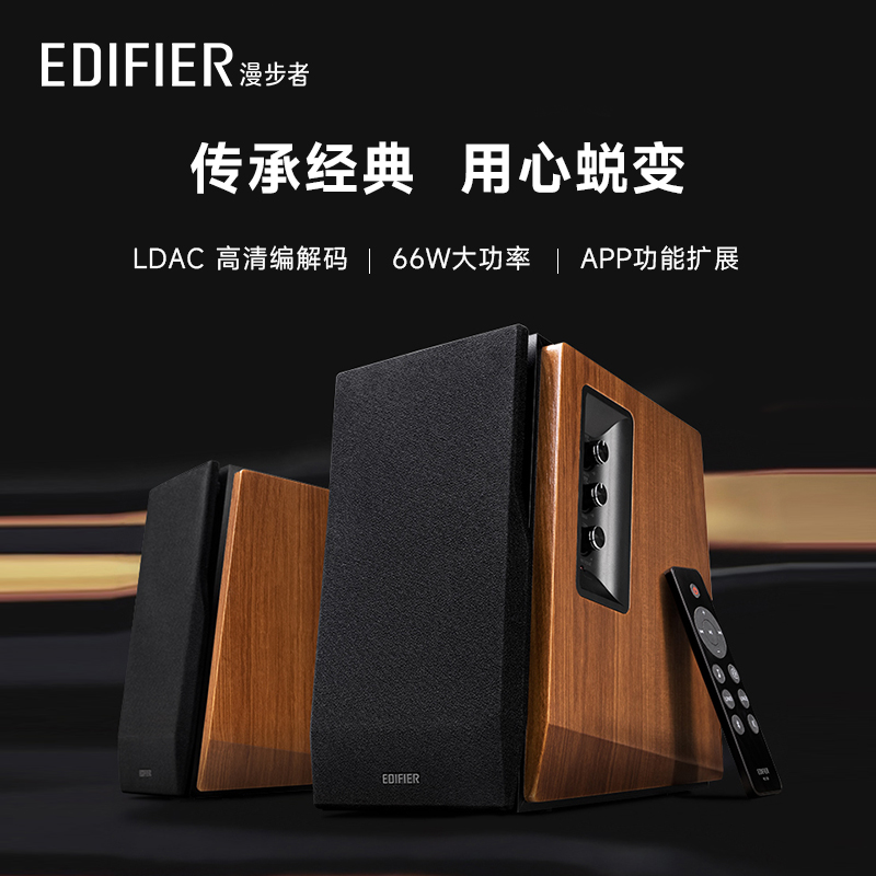 EDIFIER漫步者R1700BT+蓝牙音箱木质家用HIFI级电视电脑桌面音响 影音电器 电脑多媒体音箱 原图主图