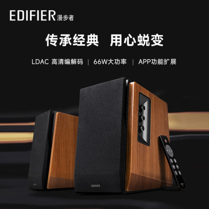 漫步者 R1700BT+蓝牙音箱木质家用HIFI级电视电脑桌面音响大音量