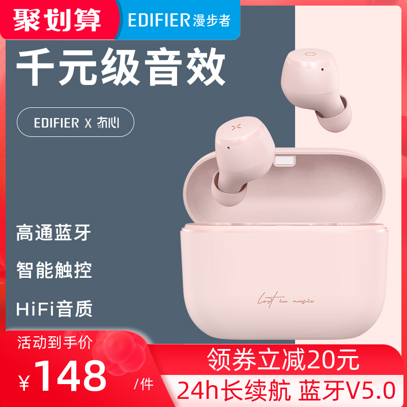 EDIFIER/漫步者MiniBuds冇心无线蓝牙耳机入耳式跑步降噪超长续航