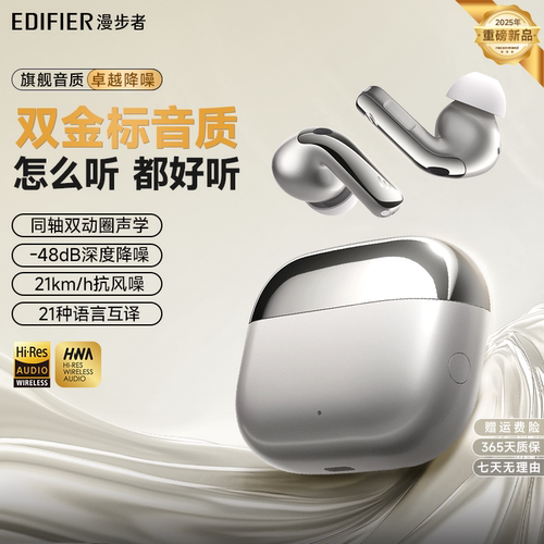 漫步者LolliPro5蓝牙耳机主动降噪无线入耳式高音质运动2025新款