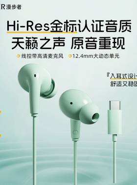 漫步者H230P TYPE-C入耳式有线耳机带麦游戏高音质手机笔记本线控