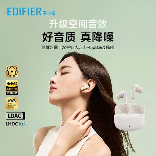 漫步者LolliPro3无线蓝牙耳机入耳式高音质主动降噪运动跑步高端