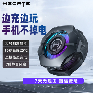 HECATE漫步者手机散热器C4 磁吸散热器半导体制冷降温神器平板手机无线充电游戏电竞适用苹果小米 C4Pro