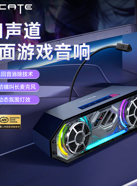 HECATE漫步者G2500BAR电脑桌面音响电竞游戏蓝牙麦克风一体音箱新
