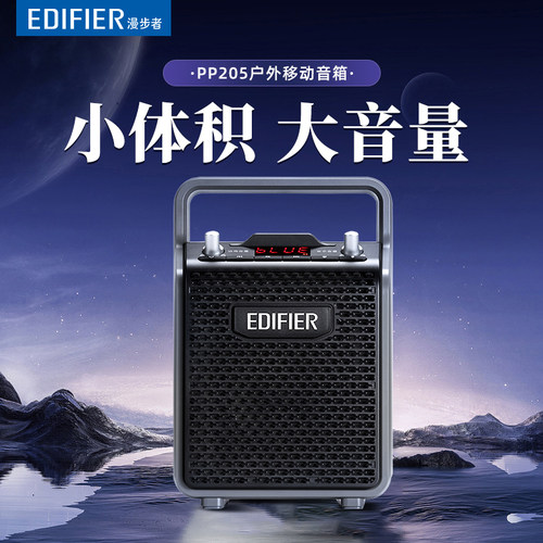 漫步者PP205手提便携式蓝牙音响