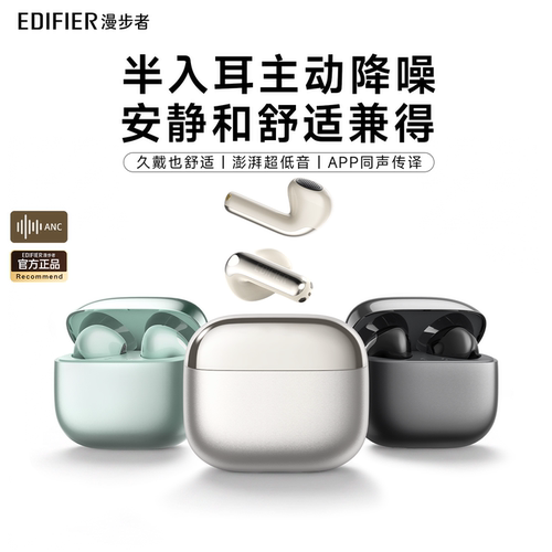 [政府补贴]漫步者半入耳主动降噪蓝牙耳机无线游戏续航2026新款型