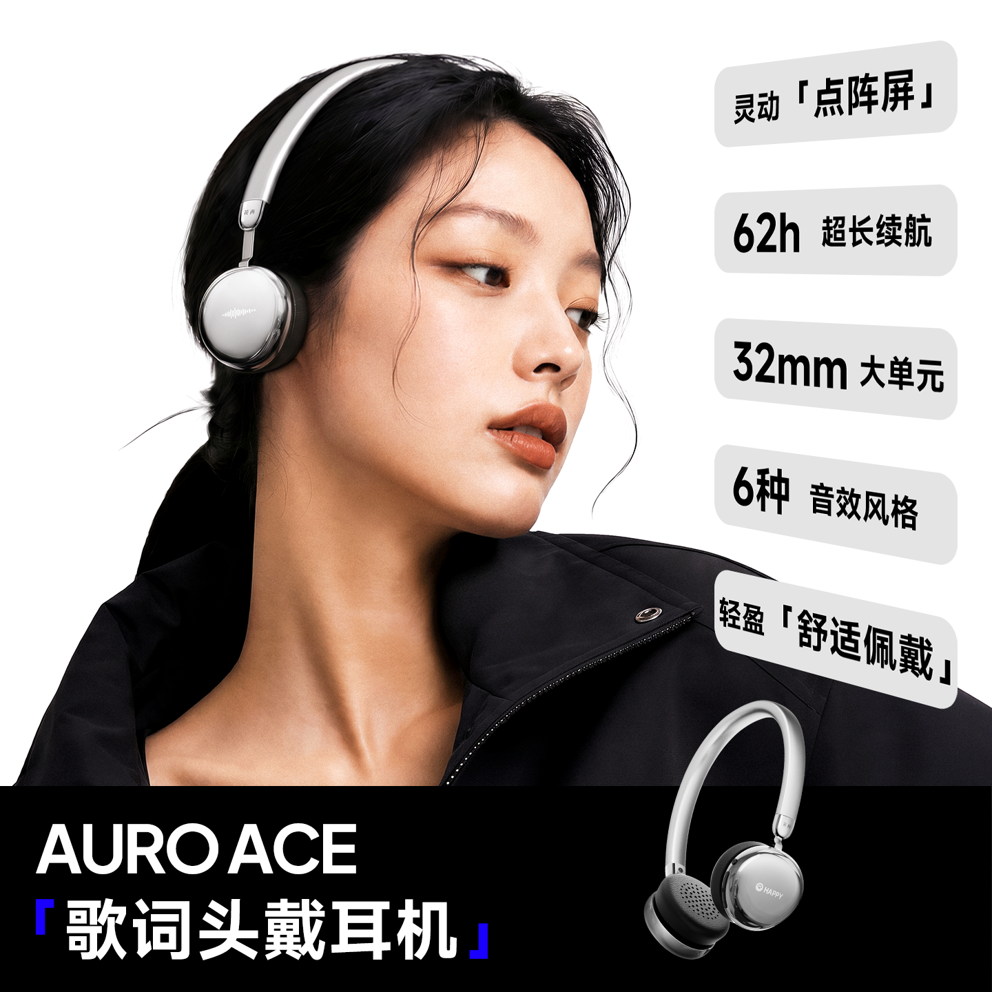 漫步者AuroAce头戴式耳机蓝牙无线男女生高颜值运动花再2026新款