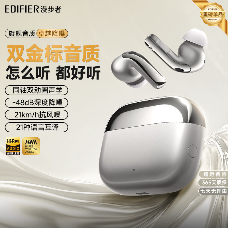 漫步者LolliPro5蓝牙耳机主动降噪无线入耳式高音质运动2026新款