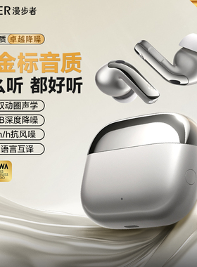 漫步者LolliPro5蓝牙耳机主动降噪无线入耳式高音质运动2026新款