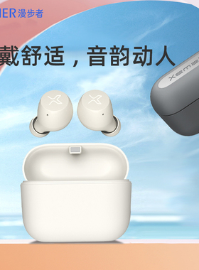 漫步者X3 AIR蓝牙耳机入耳豆式无线游戏运动跑步通话降噪续航正品