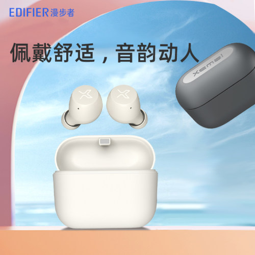 漫步者X3 AIR蓝牙耳机入耳豆式无线游戏运动跑步通话降噪续航正品