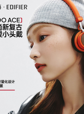 漫步者花再dooace复古蓝牙耳机头戴式小无线降噪运动穿搭2025新款