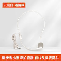 Edifier MK10 Bee Microphone Headset for Teachers, outdoor training, tour guide Promotion, head-mounted microphone thumbnail 2