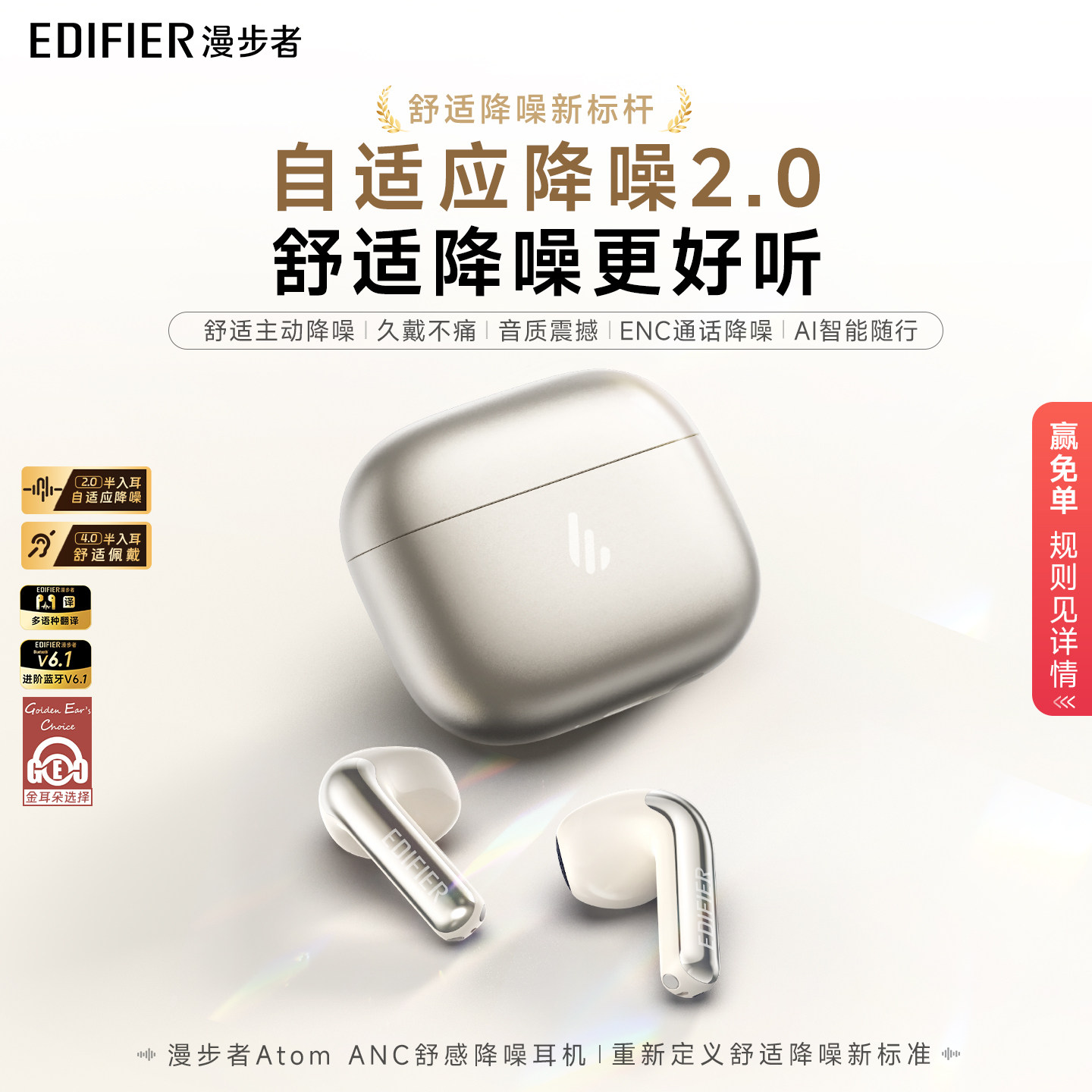 漫步者原子豆Atom ANC蓝牙耳机降噪无线半入耳运动长续航2025新款