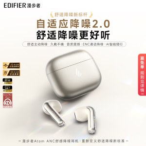 漫步者蓝牙耳机降噪无线半入耳式运动游戏超长续航大电量2026新款