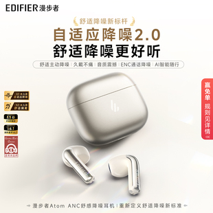 漫步者蓝牙耳机降噪无线半入耳式 运动游戏超长续航大电量2026新款