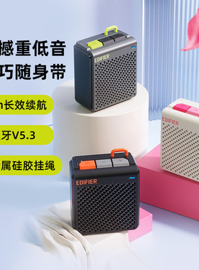 漫步者M0无线蓝牙音箱高音质低音炮便捷式迷你小型音响户外车载新