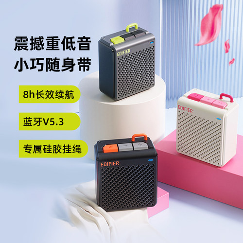 漫步者M0无线蓝牙音箱高音质低音炮便捷式迷你小型音响户外车载新