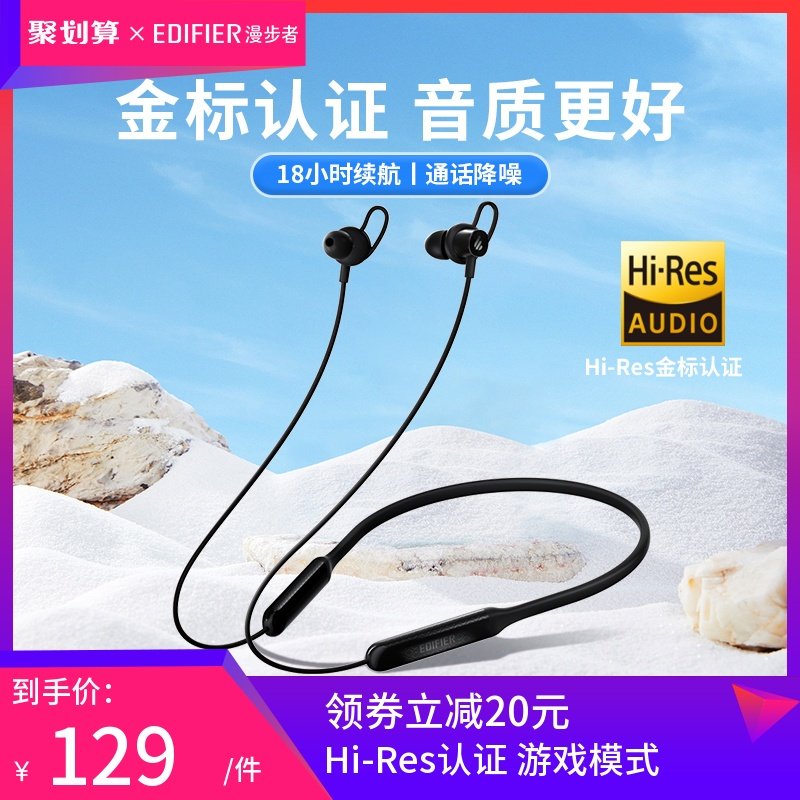 EDIFIER漫步者W200BT Free无线蓝牙耳机颈挂脖式运动降噪入耳式