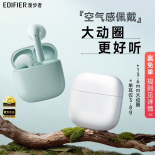 新款 漫步者X1 EVO无线蓝牙耳机降噪运动游戏超长续航久戴不痛正品