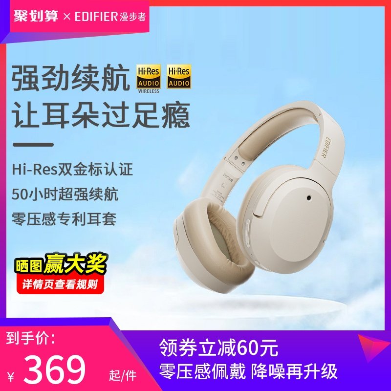 漫步者W820NB双金标耳机头戴式无线蓝牙主动降噪运动游戏电竞音乐