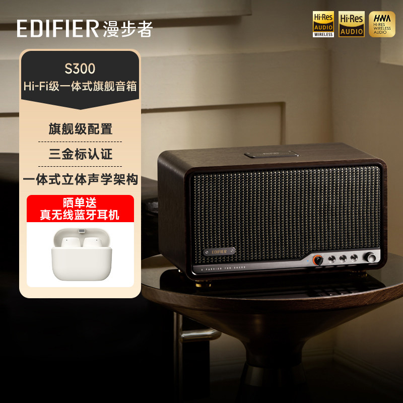 ������S300�����������������HI-FI�������ʵ���������2025�¿�