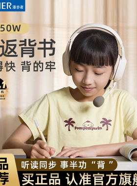 【漫步者】K750W 儿童诵读耳返背书专用耳机头戴式降噪学生学习用