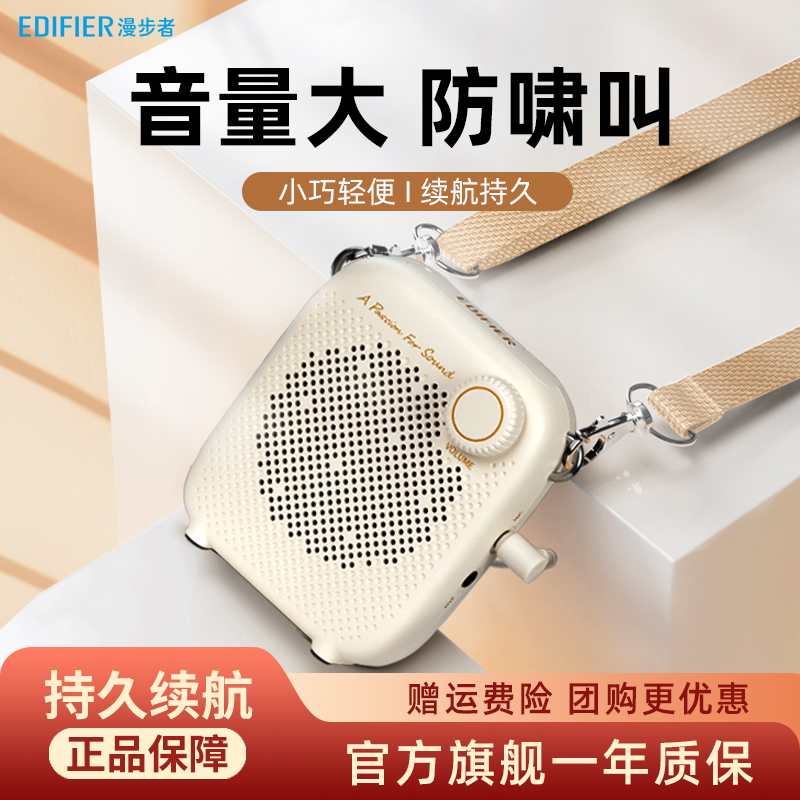 漫步者无线小蜜蜂扩音器教师专用上讲课耳麦导游大音量MF1麦克风