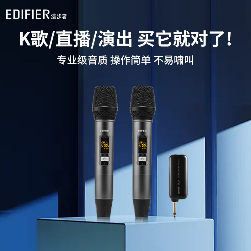 edifier漫步者iu2无线麦克风一拖二手持麦教学双话筒直播话筒家用