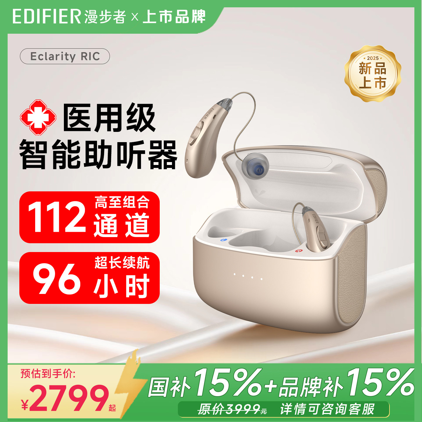 EDIFIER漫步者耳背式助听器中重度耳聋耳背老年人专用隐形正品