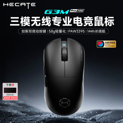 2025新款 漫步者G3M PRO升级版无线鼠标