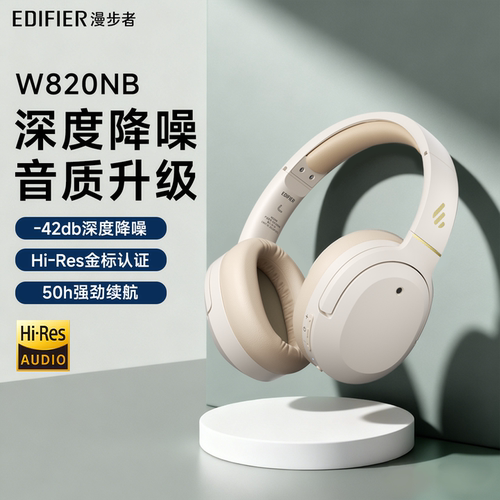 [政府补贴]漫步者头戴式耳机蓝牙主动降噪游戏无线有线通用男女生