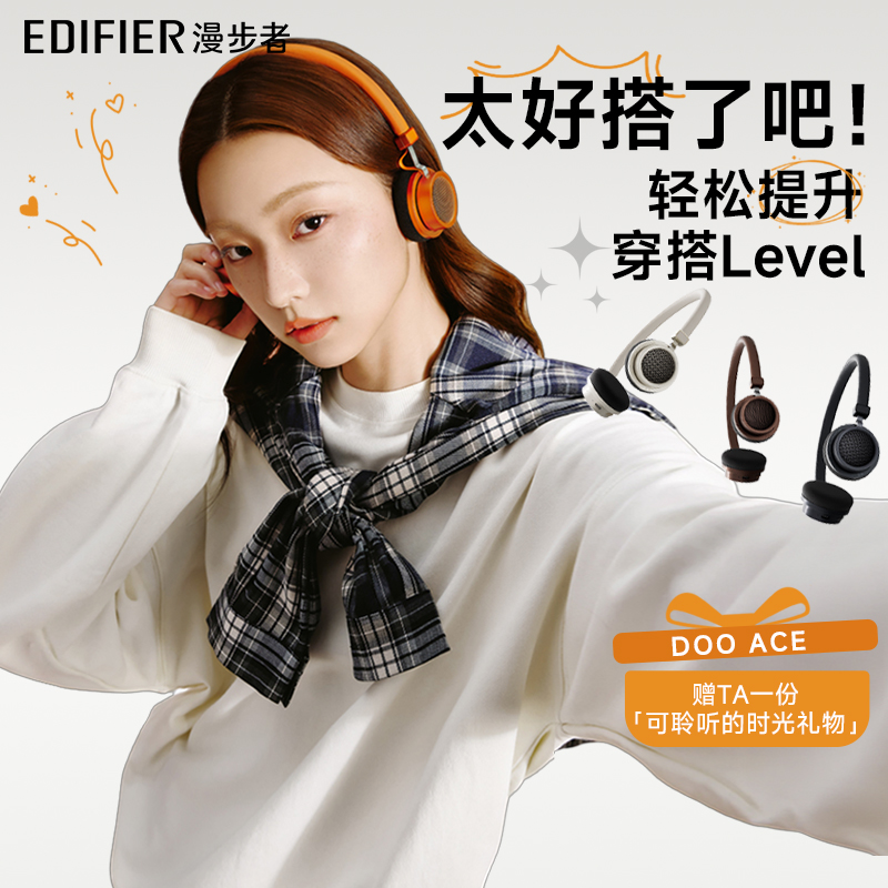 漫步者dooace头戴蓝牙耳机送女朋友生日礼物女生实用教师2025新款
