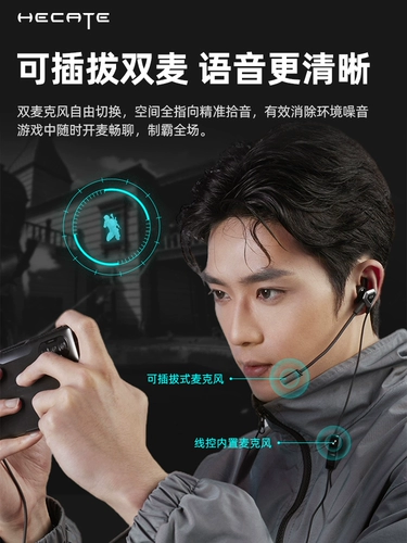 Hecate Walker Gx04 Plus Wired Shired Shired Typec Engra Music Game E -Sports Chicken Mobile Game