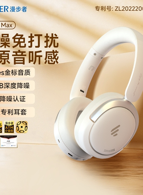 漫步者AtomMax ATM小金标蓝牙耳机头戴式主动降噪无线游戏正品新