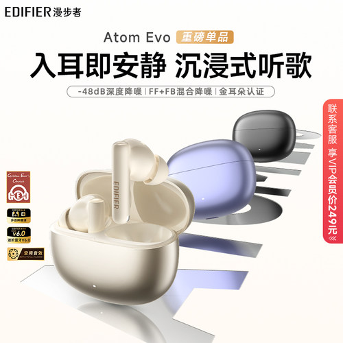 漫步者主动降噪蓝牙耳机入耳式无线运动游戏超长续航高音质新款型