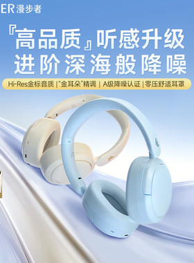 漫步者W800BTFree降噪蓝牙耳机头戴式无线运动跑步游戏电竞高音质