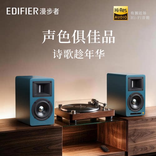 漫步者AIRPULSE A80V蓝牙音响台式电脑HIFI有源音箱低音炮大音量