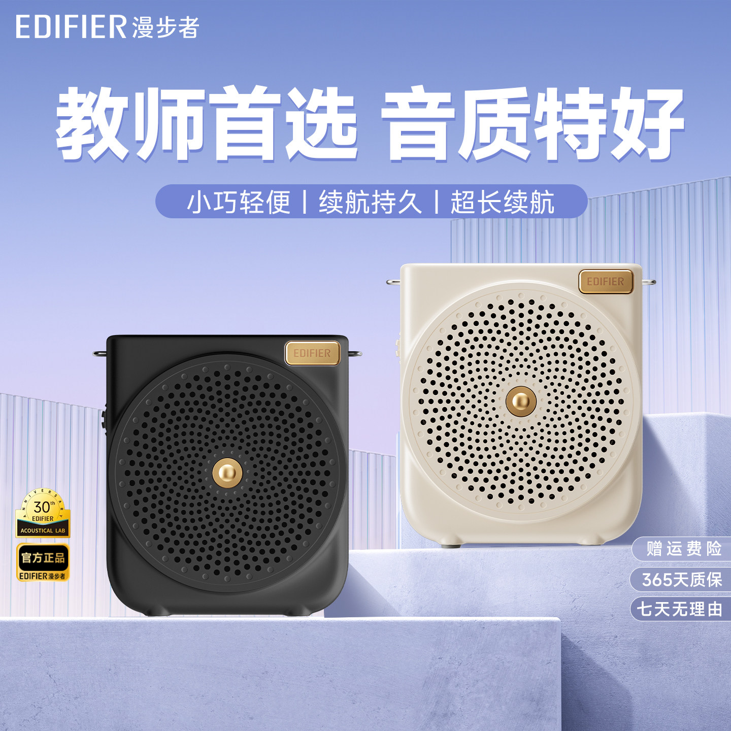 漫步者 MF3小蜜蜂扩音器教师专用导游无线讲课麦克风无线麦喊话器