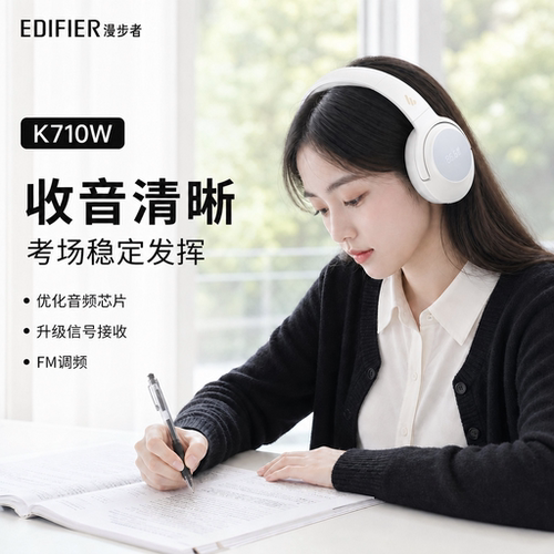 FM调频可连蓝牙收音清晰一键搜台长久续航