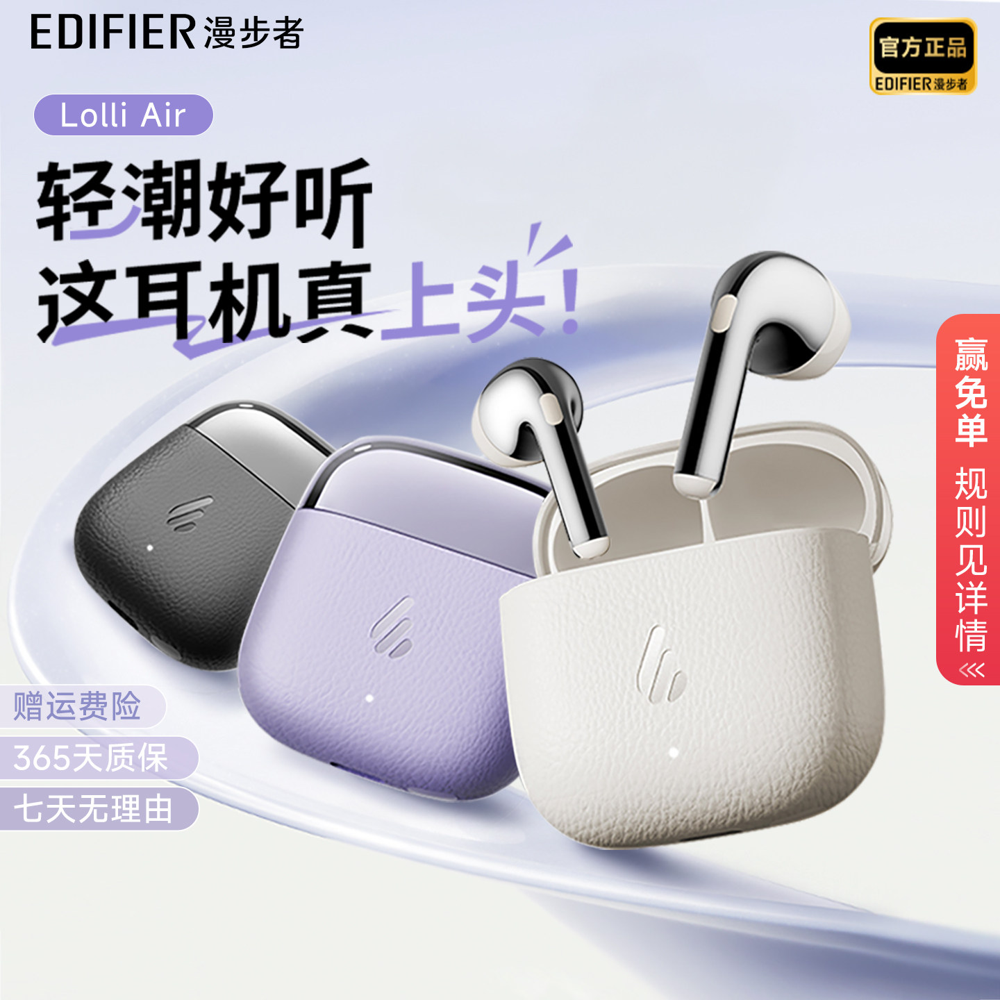 漫步者LolliAir蓝牙耳机高音质降噪无线运动游戏超长续航20