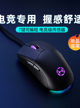 HECATE漫步者G4M有线电竞游戏鼠标USB台式电脑笔记本办公可编辑宏