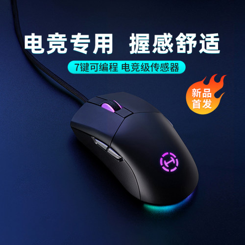 【官方推荐】专业电竞游戏鼠标