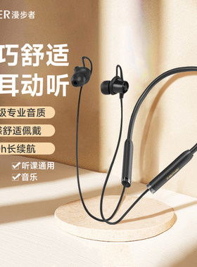 【漫步者】AS02蓝牙耳机挂脖式颈挂运动跑步长续航无线入耳式降噪