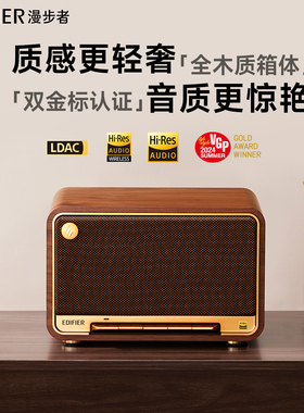 漫步者M330II无线蓝牙音箱大音量高音质复古桌面音响家用2026新款