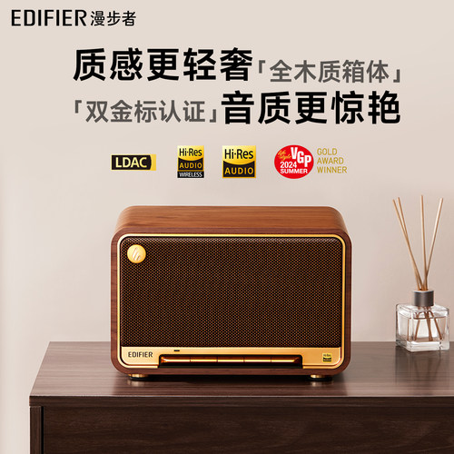 漫步者M330II无线蓝牙音箱大音量高音质复古桌面音响家用2026新款