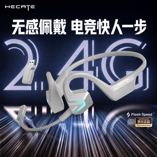 HECATE漫步者AIR3指挥官电竞游戏耳机无线蓝牙2.4G耳挂式耳麦新款