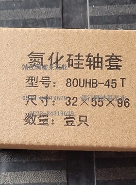 陶瓷套 耐腐耐磨灰色氮化硅轴套 砂浆泵配件45t