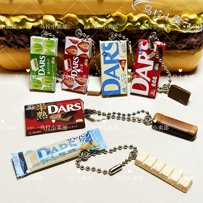 【现货】正版万代 扭蛋食玩散货 绝版日本森永DARS巧克力系列挂件