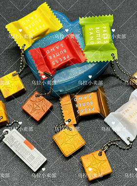 【现货】日本万代散货 Press Butter Sand 焦糖奶油夹心饼干挂件